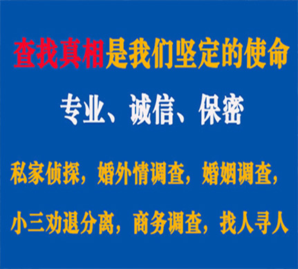 黎川专业私家侦探公司介绍